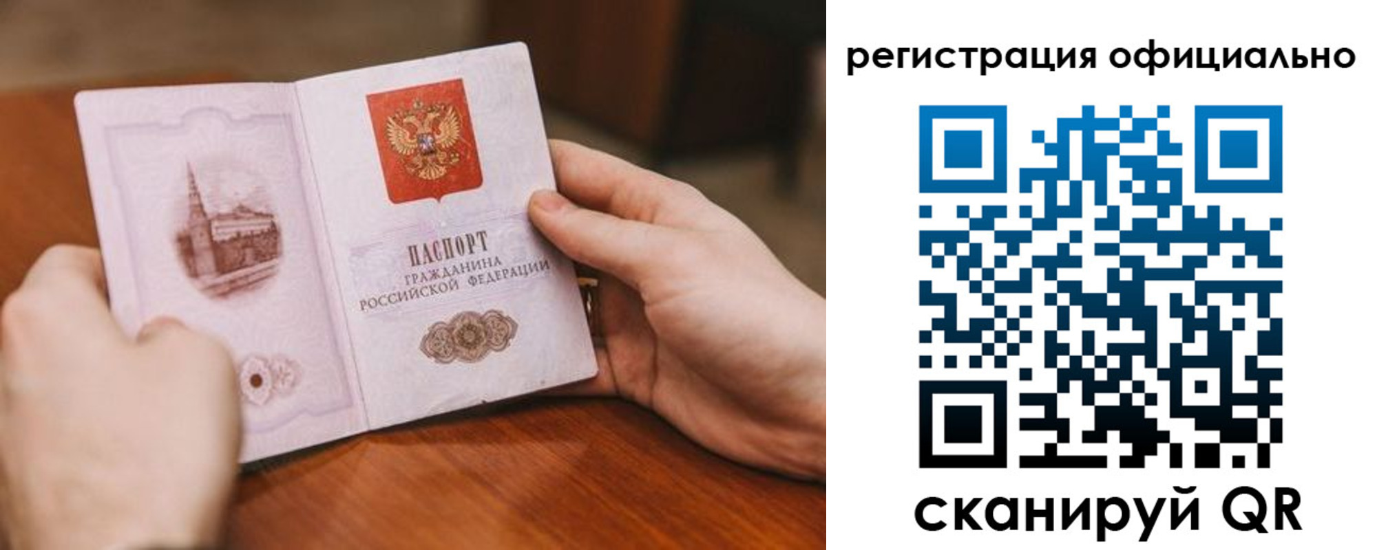 купить прописку в Губкине