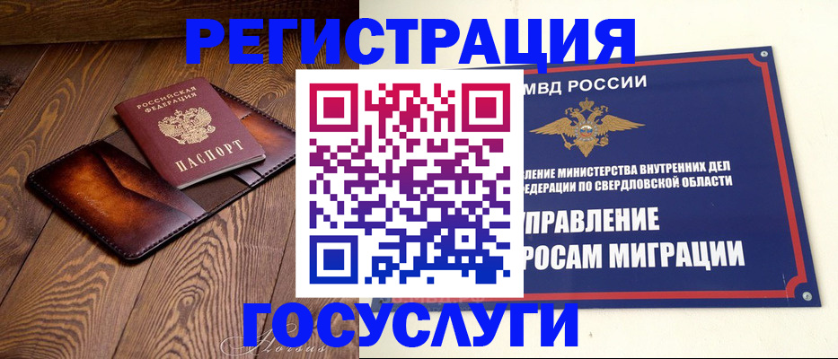 прописка для военкомата в Губкине