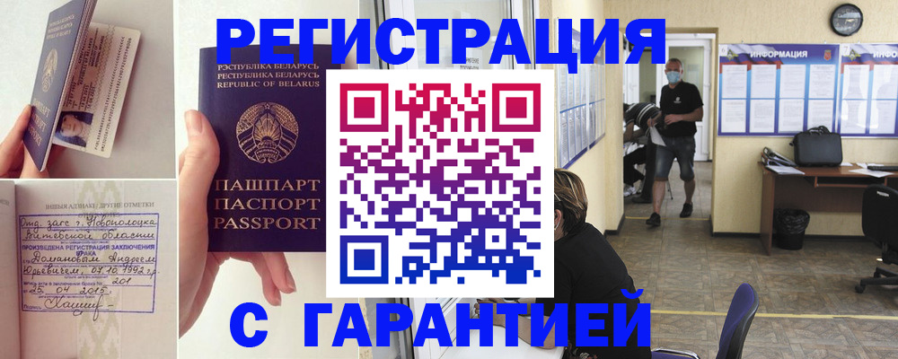 прописка законно в Губкине