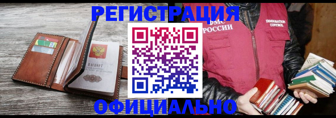 временная регистрация купить в Губкине