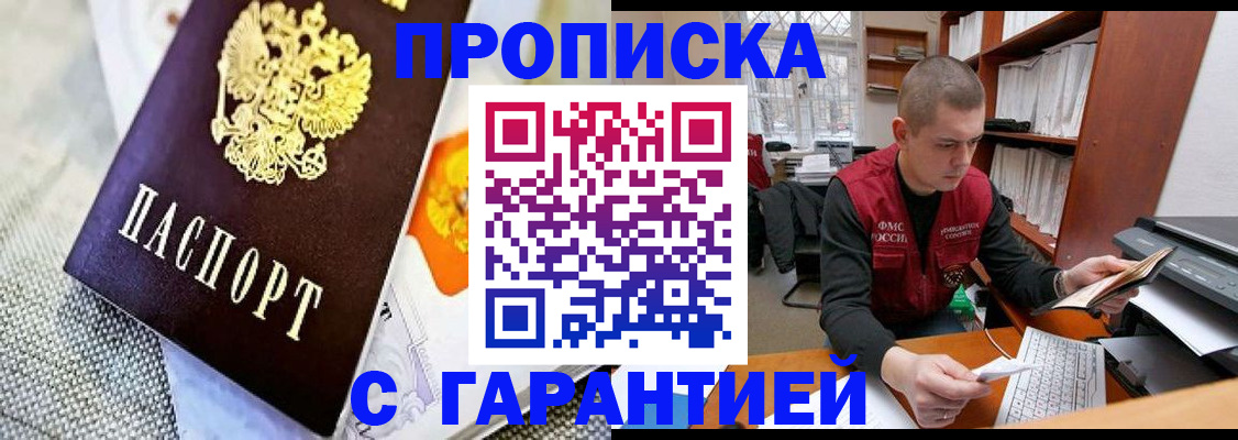 миграционный учет в Губкине