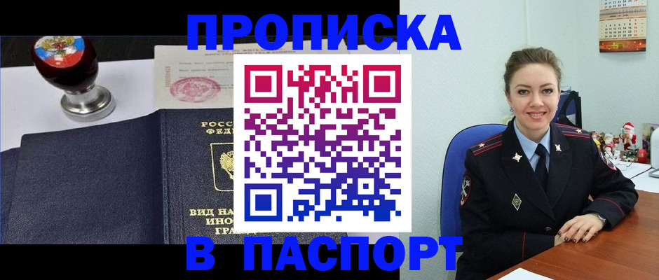 временная регистрация гарантия в Губкине